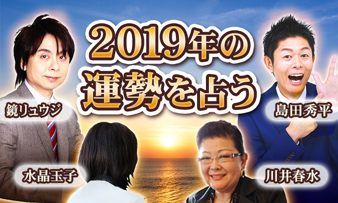 木村ふじこ無料占い2020